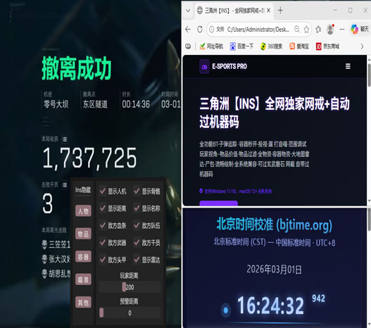 三角洲外挂不封号吗透视自瞄效果